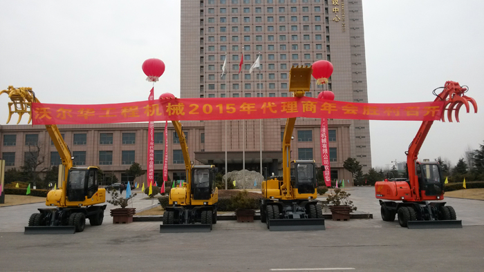 山東沃爾華工程機(jī)械有限公司隆重舉行2015年代理商年會(huì) 山東沃爾華工程機(jī)械有限公司隆重舉行2015年代理商年會(huì)