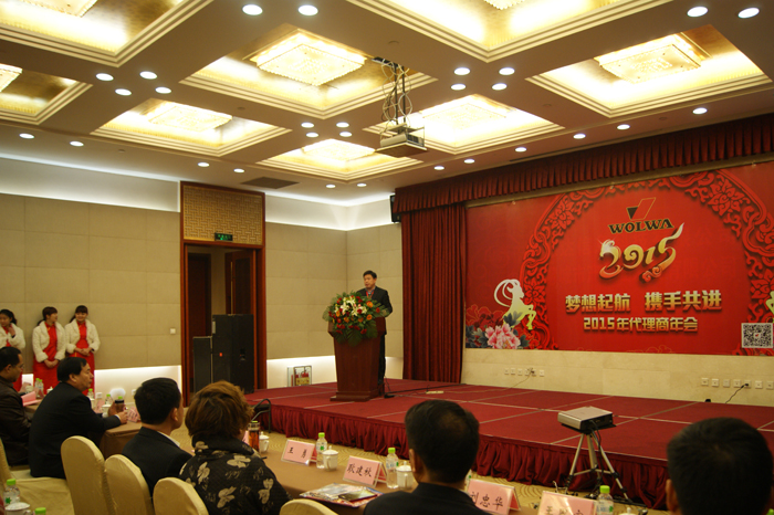 山東沃爾華工程機(jī)械有限公司隆重舉行2015年代理商年會(huì) 山東沃爾華工程機(jī)械有限公司隆重舉行2015年代理商年會(huì)