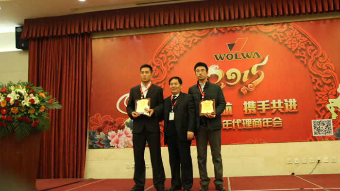 山東沃爾華工程機(jī)械有限公司隆重舉行2015年代理商年會(huì) 山東沃爾華工程機(jī)械有限公司隆重舉行2015年代理商年會(huì)