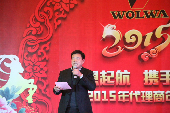 山東沃爾華工程機(jī)械有限公司隆重舉行2015年代理商年會(huì) 山東沃爾華工程機(jī)械有限公司隆重舉行2015年代理商年會(huì)