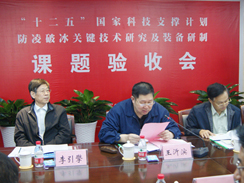 “防凌破冰關(guān)鍵技術(shù)研究及裝備研制”課題驗收會在沃爾華集團(tuán)隆重舉行