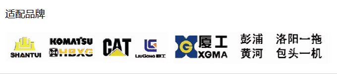 推土機(jī)刀角、刀片適用機(jī)型